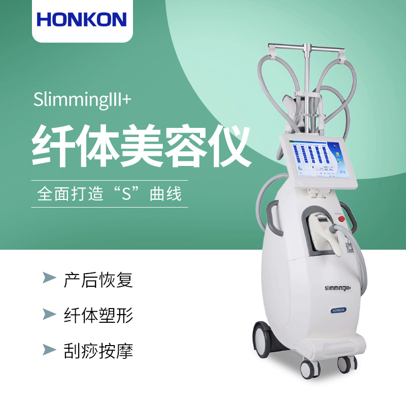 康美美体仪器slimming刮痧理疗疏通经络产后修复仪纤体塑形仪厂家