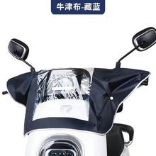 电动车车头防雨罩电瓶踏板摩托车龙头防水透明仪表盘车头罩