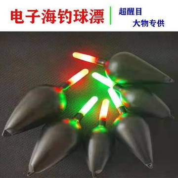 电子大肚漂 夜光大肚浮漂 矶钓漂鲢鳙浮漂抛竿海杆远投海钓夜钓漂