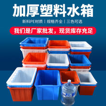 L塑料水箱加厚带盖水产养殖鱼箱工业用大容量pe储水海鲜养龟箱