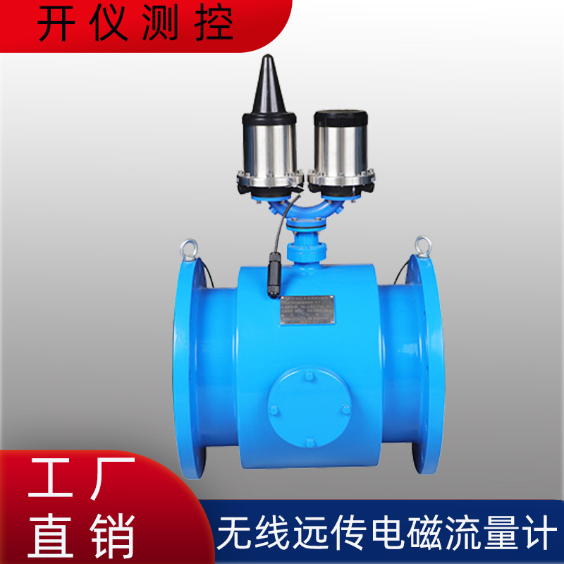 化工行业智能电磁流量计氢氟酸氢氧化钠电池供电型流量计厂家直销