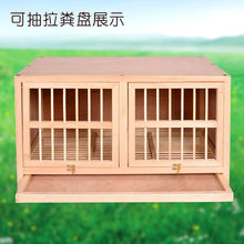 鸽子笼子养殖笼信鸽巢箱配对赛鸽配对巢箱实木鸽子笼鸽具木质订作