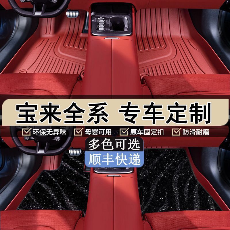 适用大众宝来全包围彩色tpe汽车脚垫条纹专车宝来全车型原车打版