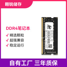 ddr4内存条8gb笔记本4gb内存条2666MHz内存3200MHz频率笔记本内存