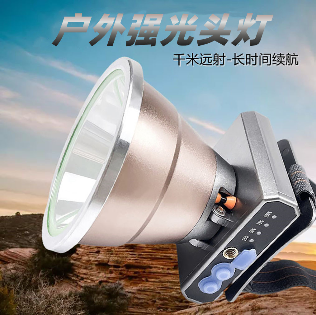 跨境强光头灯户外钓鱼灯防水远射带无极调光铝头灯超长续航头戴灯