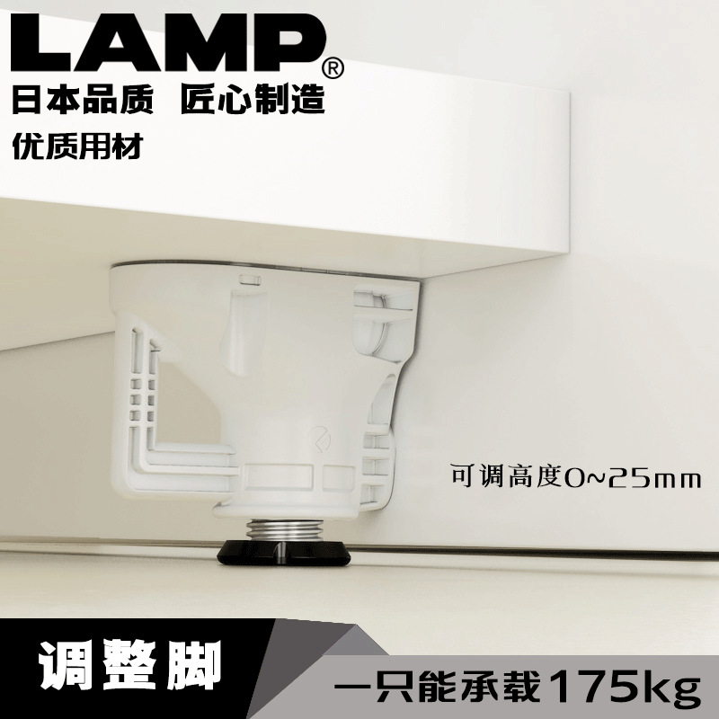 世嘉智尼lamp蓝普支撑脚可调节高低桌子腿橱柜脚调整脚it6568