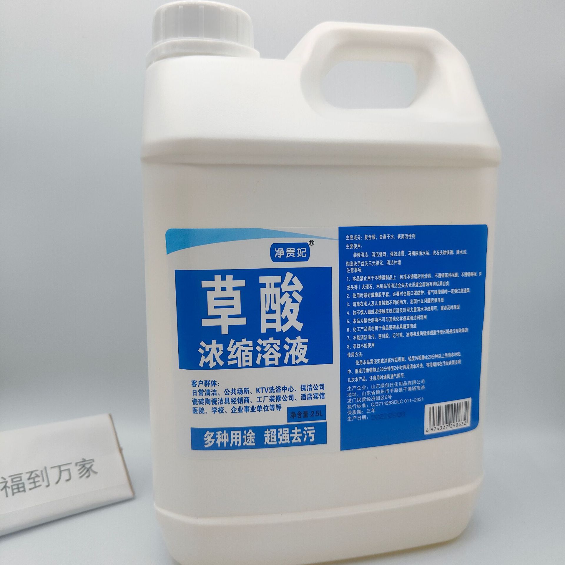 5斤草酸清洁剂厕所卫生间除垢铁锈水泥公厕工程瓷砖整箱批发-阿里巴巴