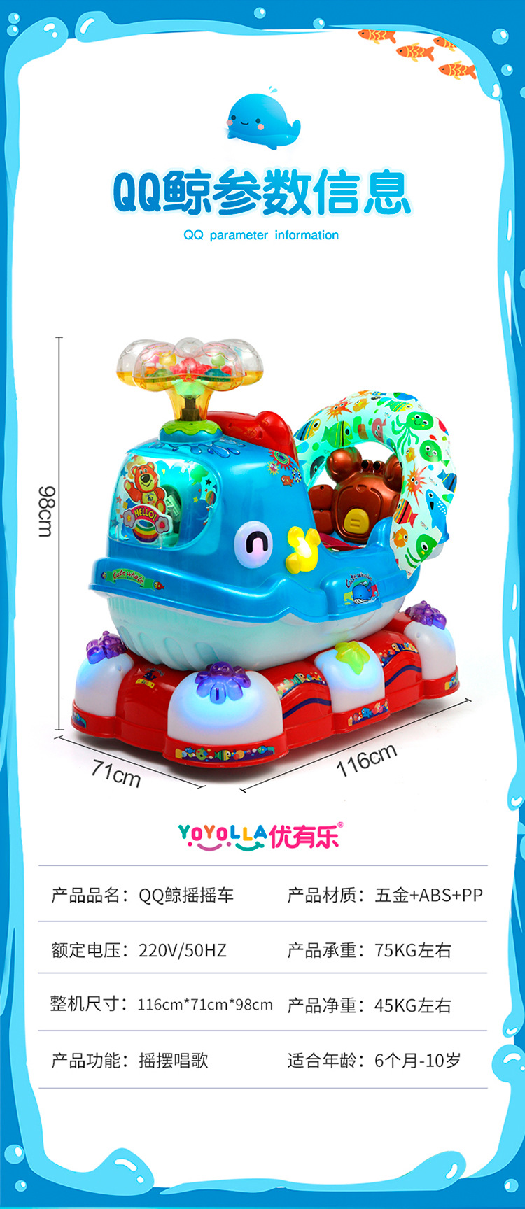 摇摇车电动qq鲸超市小孩扫码投币玩具车儿童优有乐摇摆机