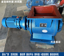 郑州回转给料器 环保除尘下料器 木材木屑闭风器 DN200卸料阀现货
