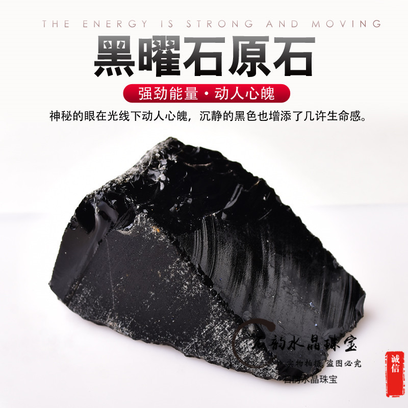 天然墨西哥乌金黑曜石原石水晶料子毛料原矿石摆件支持雕刻