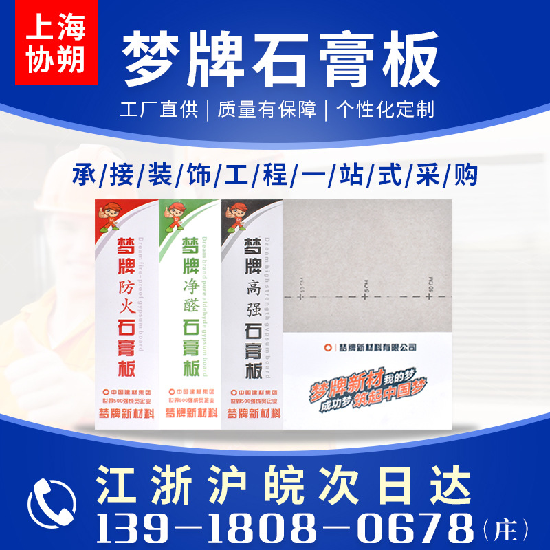 梦牌纸面石膏板批发 隔墙工厂办公室轻钢龙骨天花板 吊顶工程板