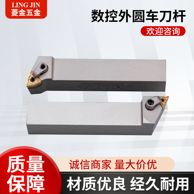 数控外圆车刀杆外圆三角三角夹形刀柄加弹簧钢硬车刀MTJNR2200K16