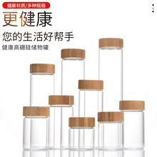 50毫升竹盖玻璃瓶 高硼硅玻璃瓶 燕窝蜂蜜瓶胶囊瓶药粉瓶透明玻璃