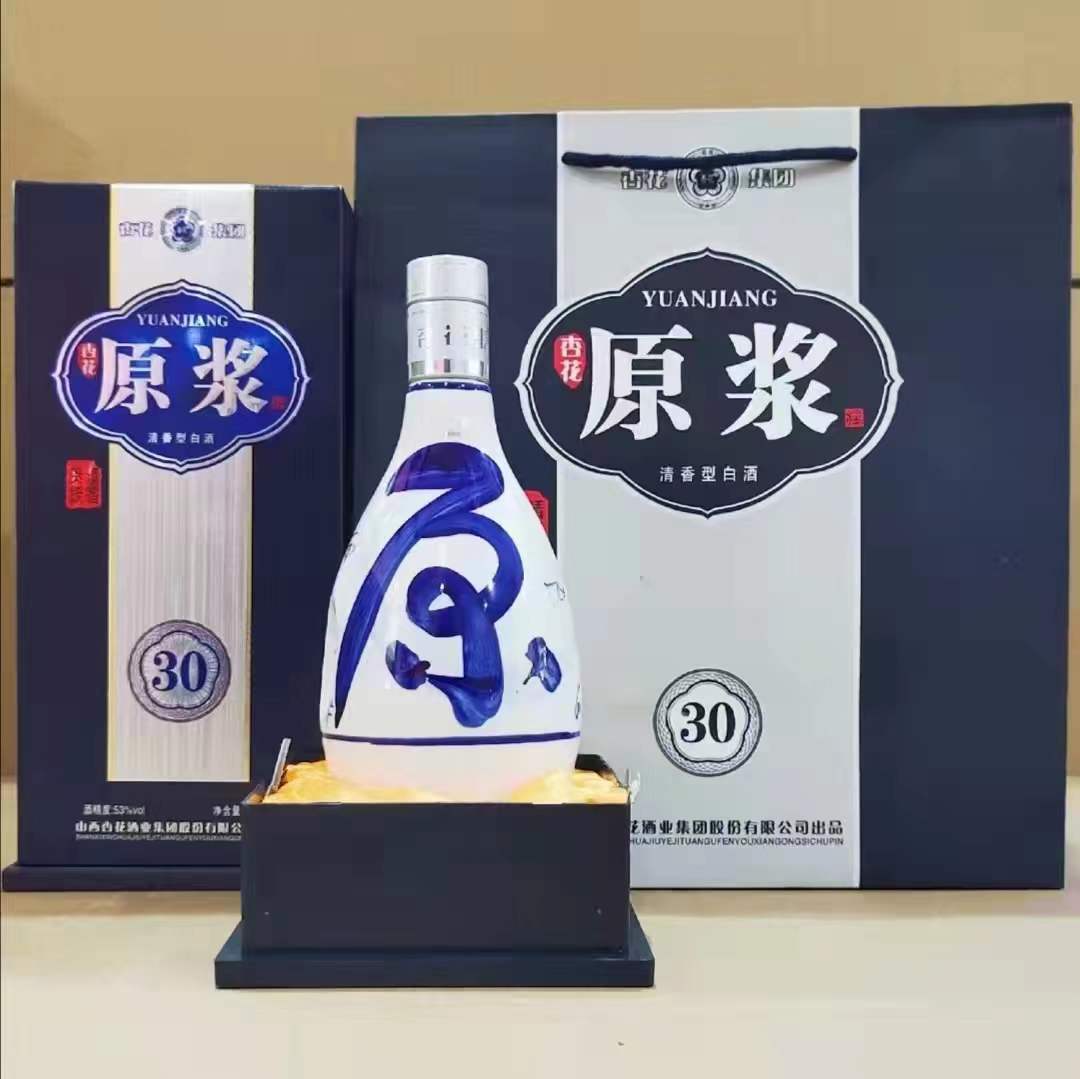 杏花 清香型白酒 475ml* 6瓶整箱53度杏花青花原浆30