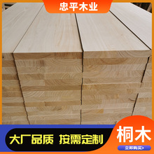 厂家直供桐木板材桐木拼板桐木碳化板实木桐木条桐木直拼板