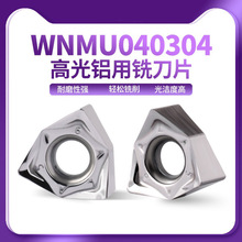 U钻铝用数控刀片WCKT040208 WCKT080412铝合金钻头数控刀粒批发