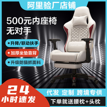 gaming chair电竞椅网咖游戏椅人体工学椅家用久坐电脑椅安吉转椅
