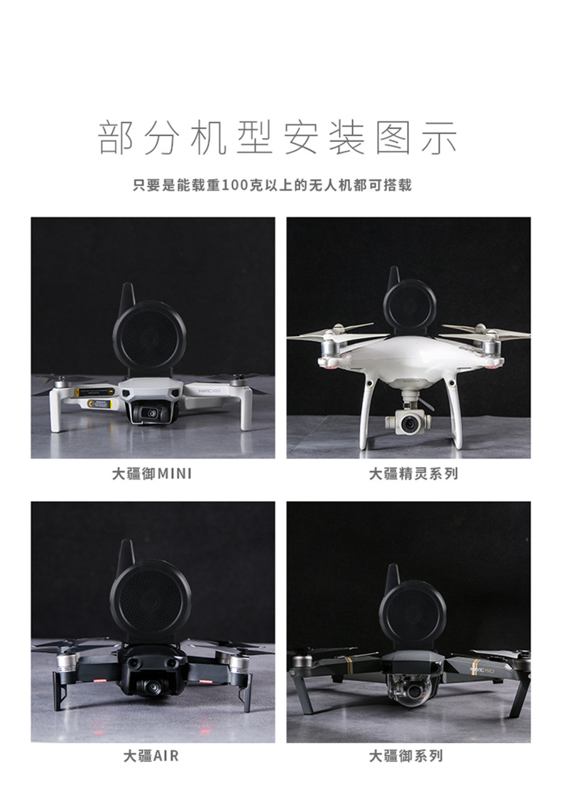 喊话器用于大疆mavic御2/mini/mavic air 2/2s/mini se 通用配件