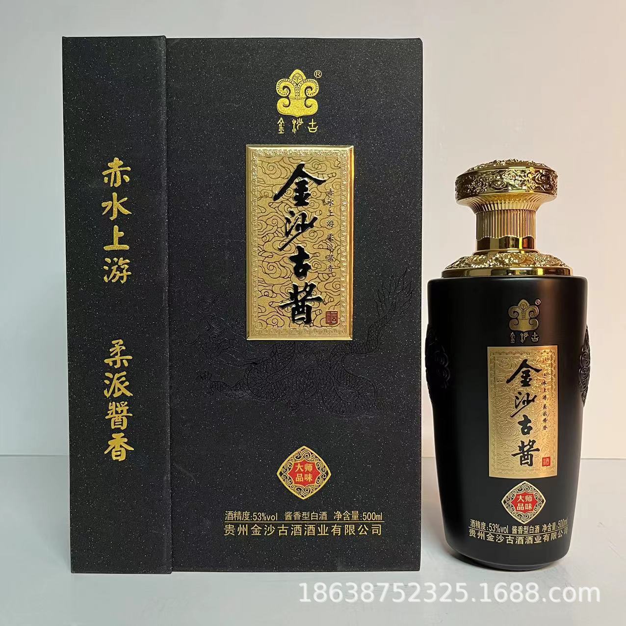 贵州白酒53度酱香型白酒整箱纯粮白酒批发贵州金沙古酱大师品味