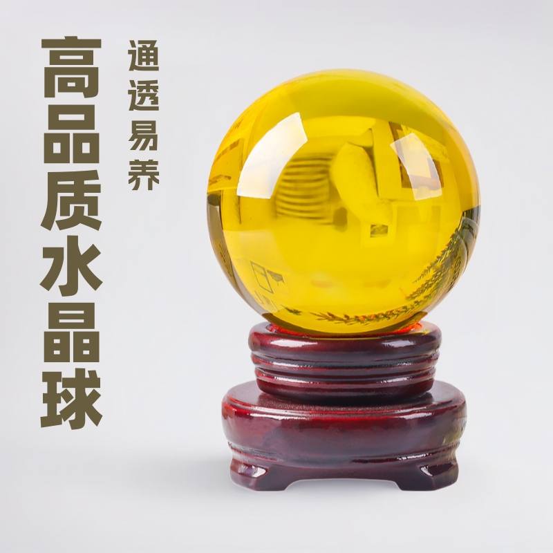 黄色水晶球招财风水球琉璃转运珠客厅玄关装饰工艺品乔迁开业摆件