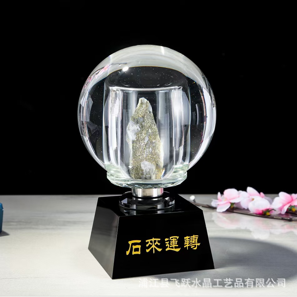 厂家批发水晶球石来运转黄金石时来运转点石成金摆件保险会销礼品