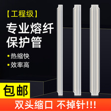 光纤热缩管不锈钢针60mm裸纤细管皮线粗管光缆熔接管热对熔管保护