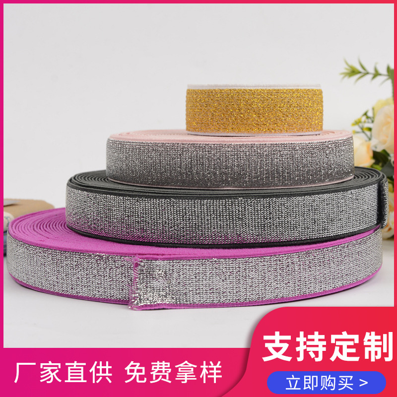 factory direct supply rubber band elastic band wide elastic band shuttleless machine webbing garment bag accessories