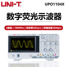 优利德 数字荧光示波器 UPO1204X 高精度台式数字示波器四通道