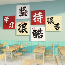 R9DC班级文化布置教室装饰文化墙贴初中高三新学期黑板报励志标语