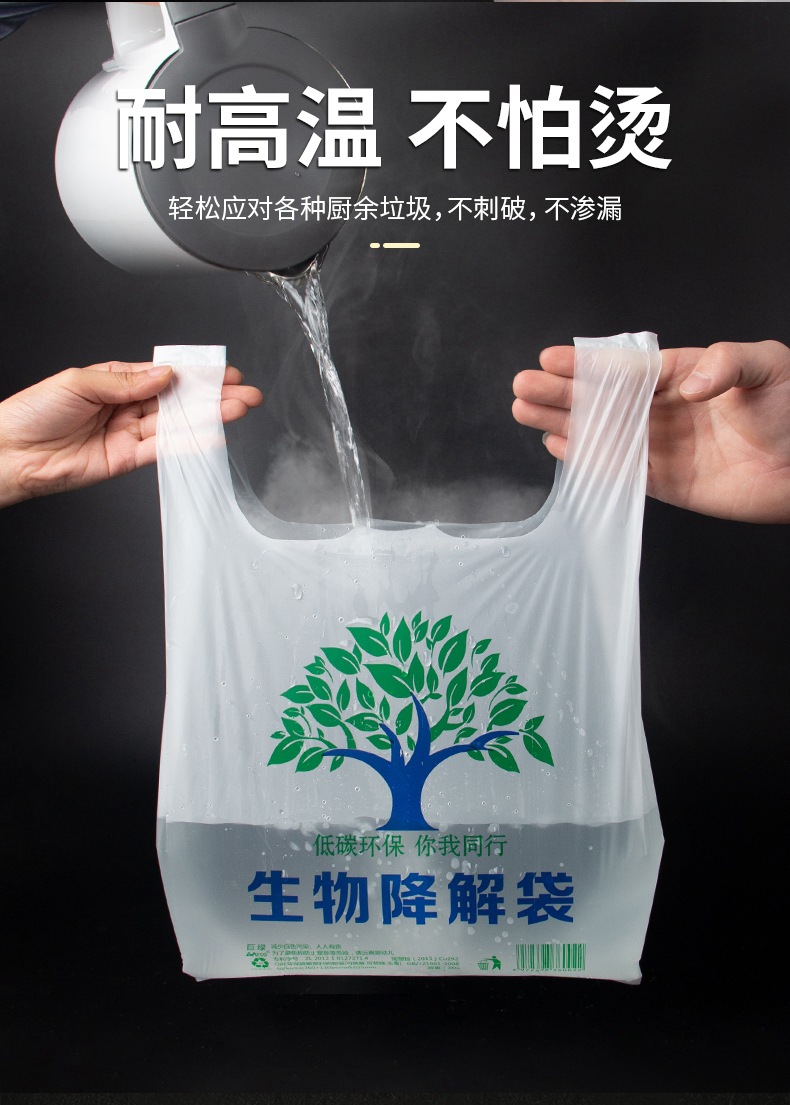 生物可降解塑料袋批发超市购物手提方便袋环保背心食品外卖打包袋