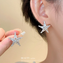 银针韩国轻奢超闪镶钻海星耳环时尚设计感耳钉冷淡风小众气质耳饰