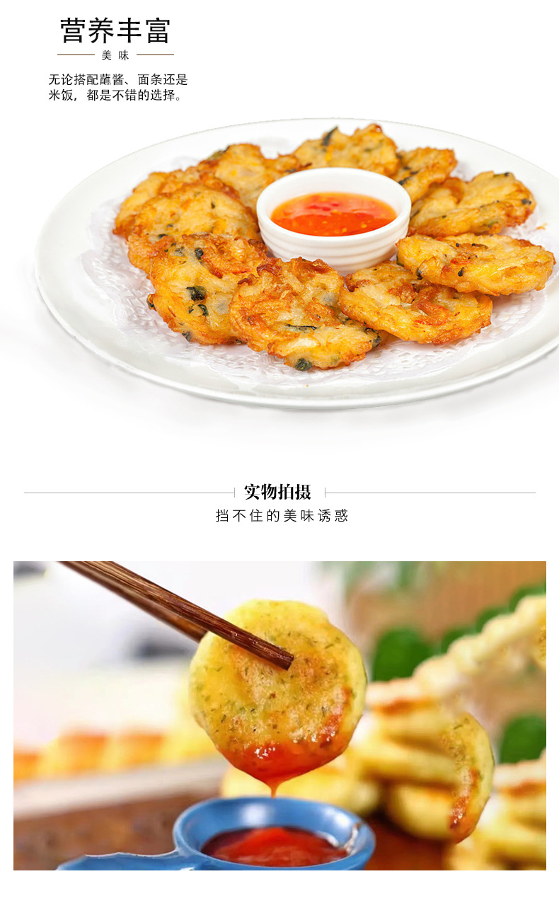 200g海苔鲜虾饼 儿童速冻早餐食品 速食油炸半成品虾仁海鲜鲜虾饼
