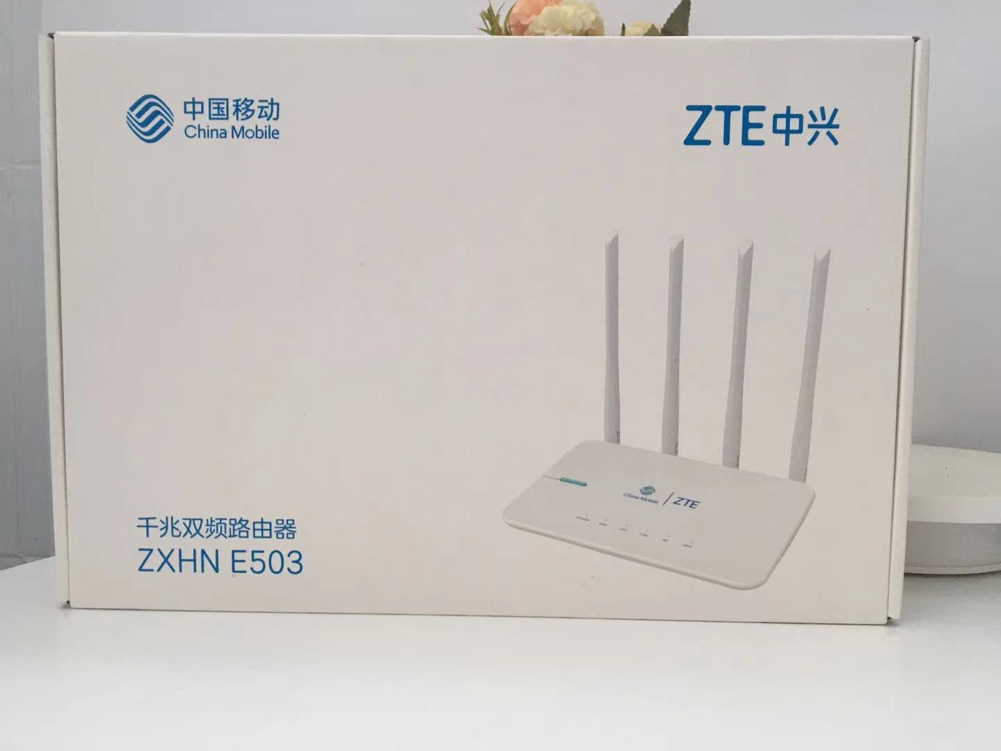 中兴e500电信版双千兆e8820v3路由器e507电信联通移动通用e503
