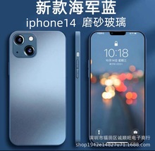 适用iphone15珠光磨砂AG玻璃手机壳苹果14promax硅胶防摔硬保护套