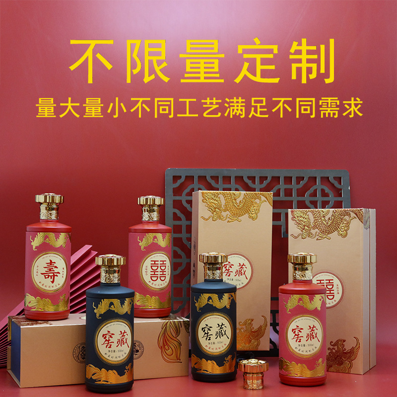 500ml婚宴寿宴玻璃白酒瓶空瓶包装定制不限量订制印logo套装订做