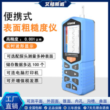 艾格斯威粗糙度仪TR200金属表面便携式光洁度检测仪高精度TR100测