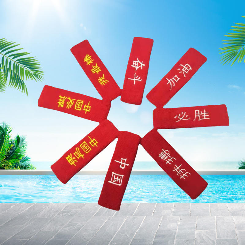 儿童六一表演发饰 运动会比赛助威头带发带 中国加油必胜棉头巾