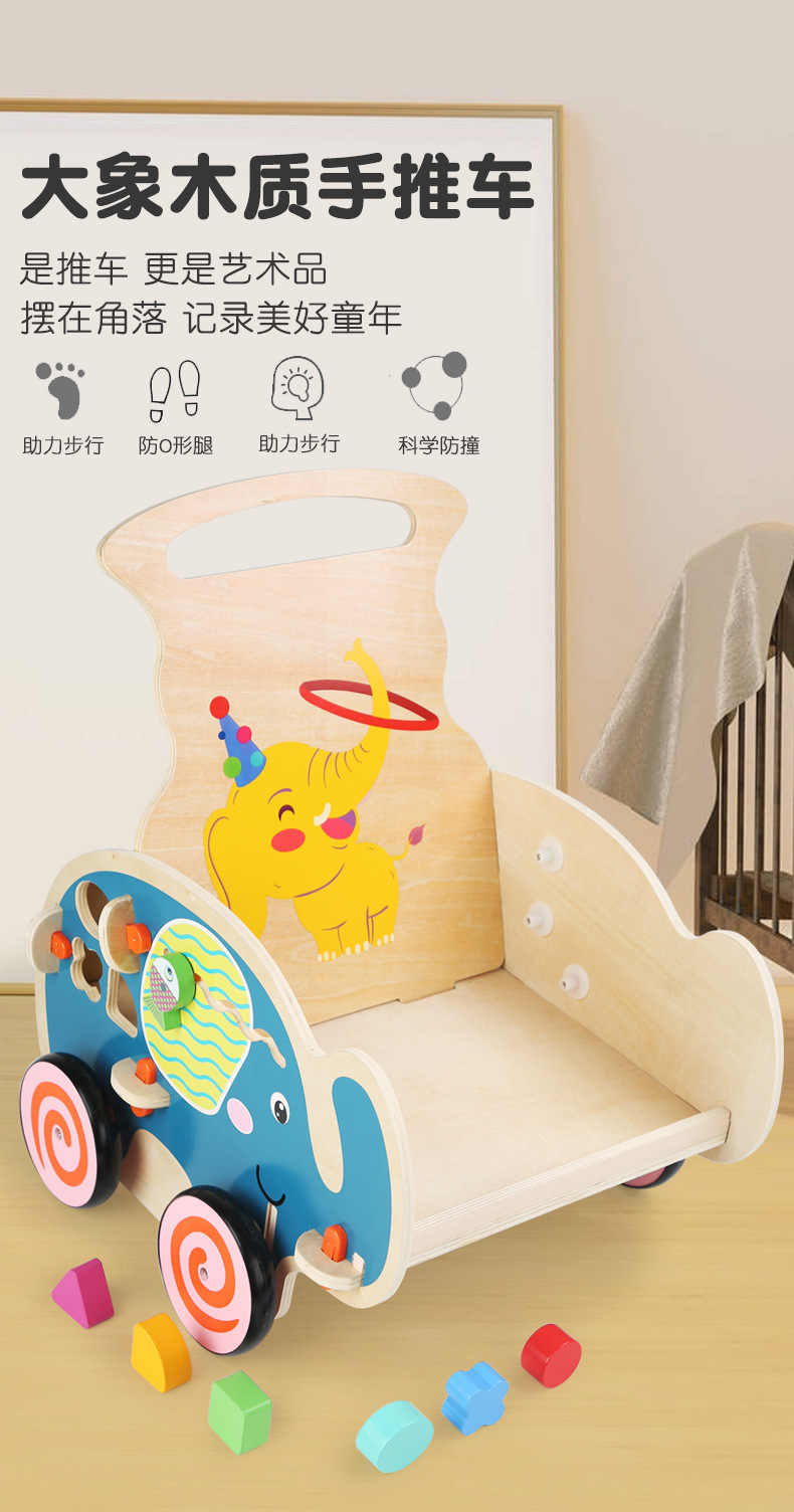 儿童宝宝学步车 卡通多功能小孩手推车早教木制助步车一岁玩具车