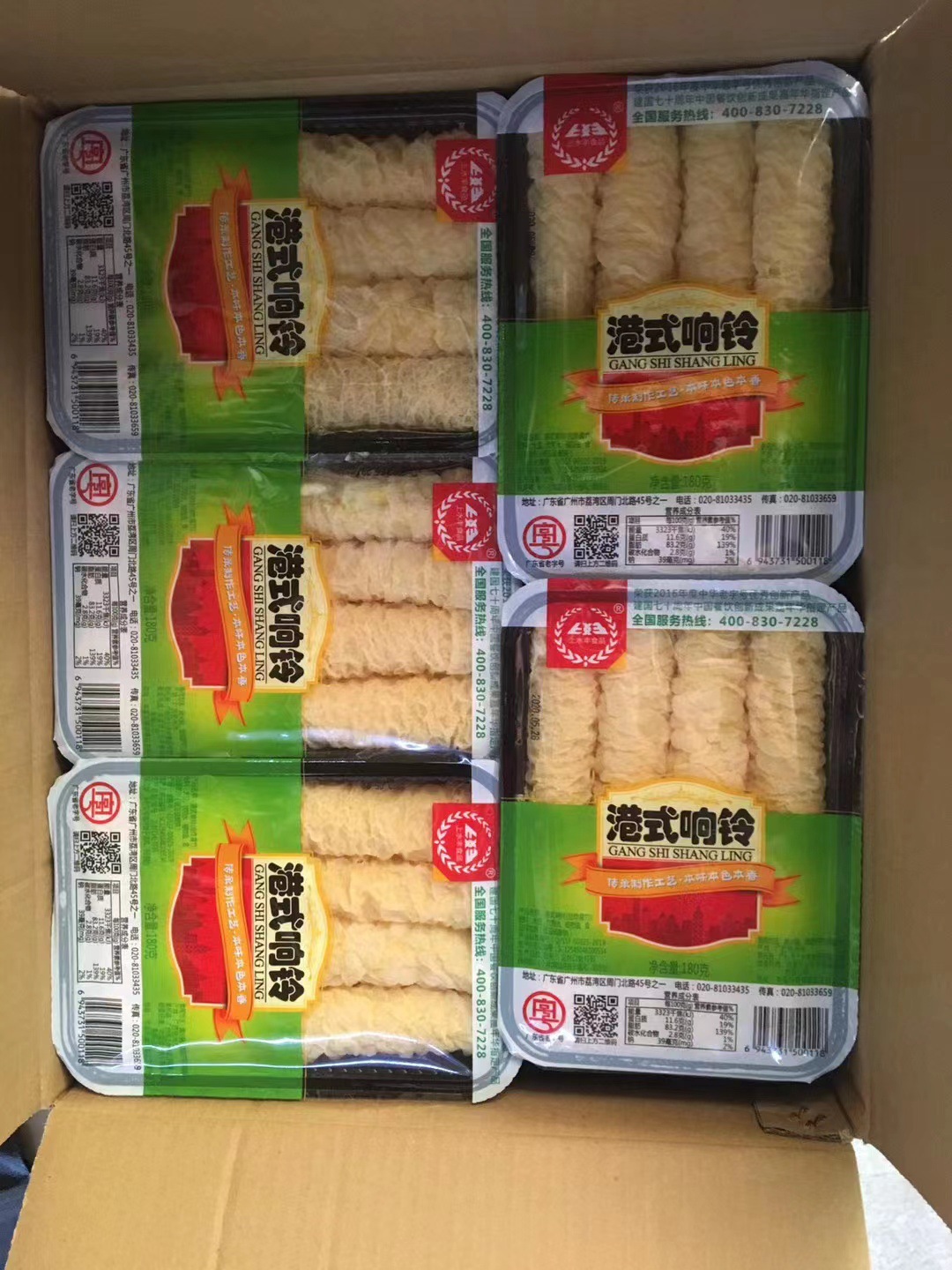 响铃卷速冻炸脆黄金卷油豆腐皮卷餐饮火锅海底捞食材180克-15包箱