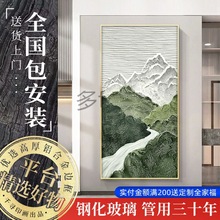 多f包安装入户玄关装饰画过道进门画竖版视觉肌理群山玻璃发光灯