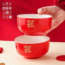 寿碗宫廷红陶瓷平安喜乐红色陶瓷碗筷勺周岁干亲结婚生日一件代发