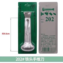 千里眼201/202手推刀皮革刀铲皮刀 铲刀手工皮艺开料刀修边刀铲刀