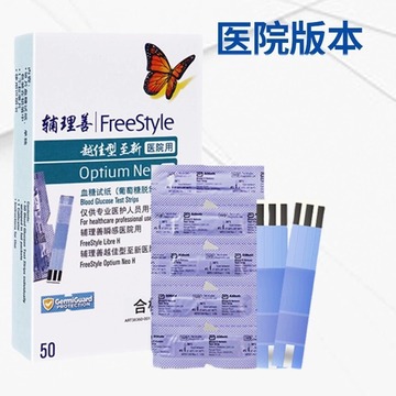24年11月】雅培辅理善越佳型至新医院用血糖血酮检测仪血糖试纸