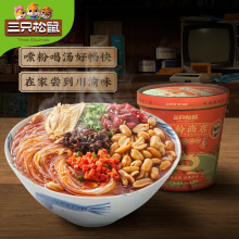 【三只松鼠_酸辣粉130g】重庆方便速食泡面整箱休闲食品粉丝米线