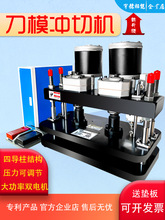 电动模切机刀模冲压机手动压力压模机皮革下料机裁断机冲床现