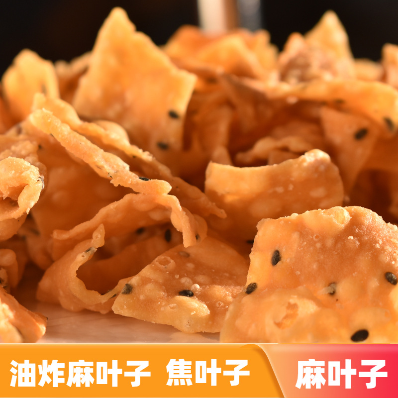 安徽阜阳特产纯手工油炸焦叶子芝麻麻叶子酥脆馓子麻花炸蕉叶子
