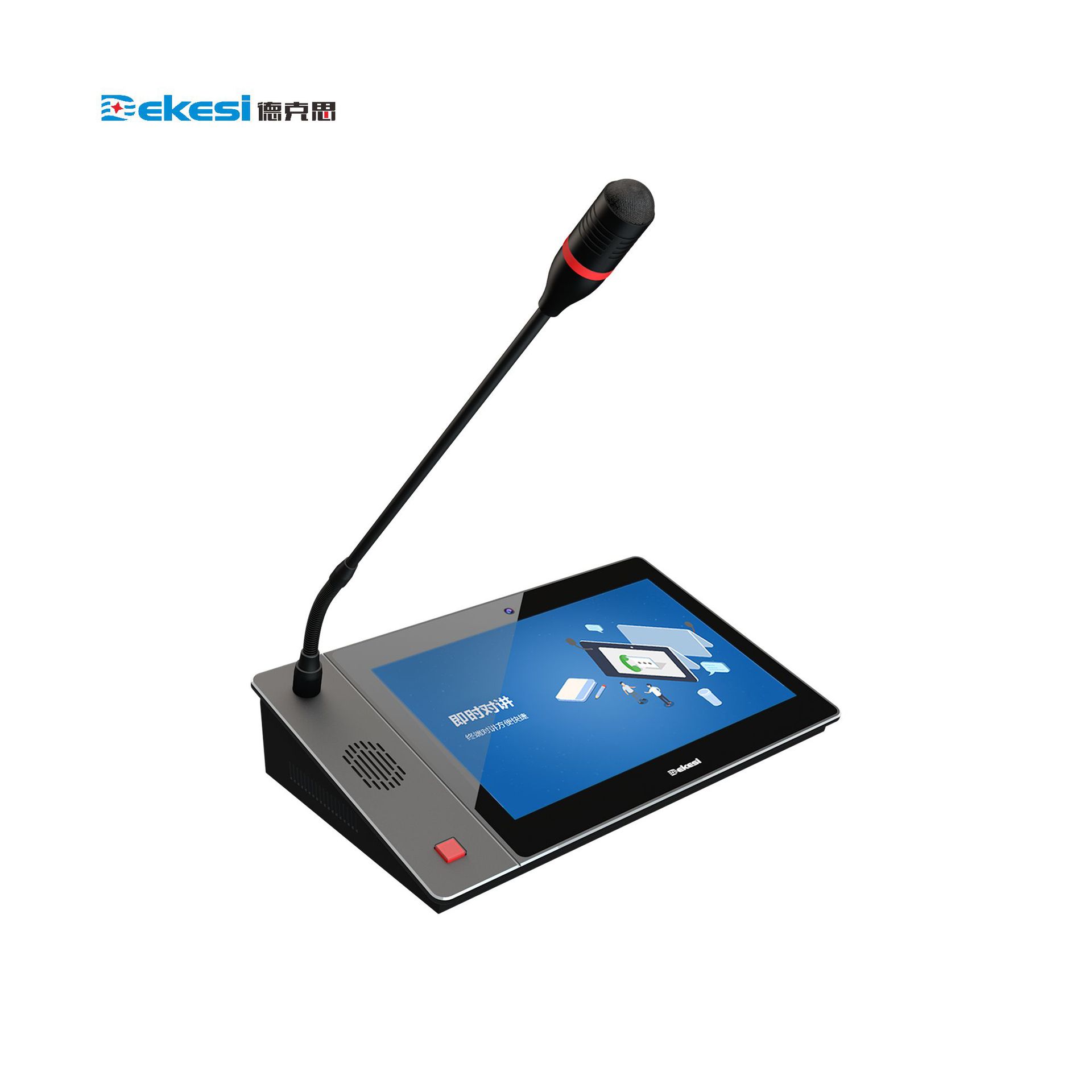 ai云广播话筒(ip)