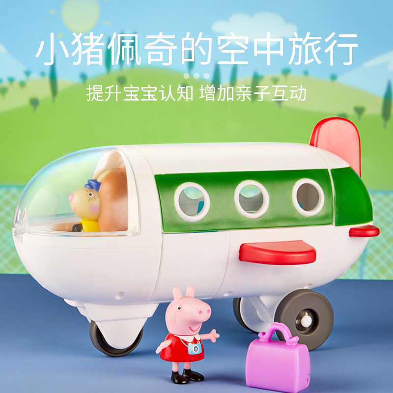 小猪佩奇飞机儿童玩具超大号益智耐摔宝宝男女孩佩琪多功能变形