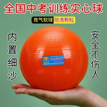 充气实心球2KG中考专用体育考试训练1/2公斤中小学生训练比赛铅球