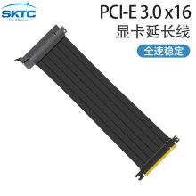 全新SKTC PCIE 3.0 16X显卡延长线转接线180度90度全速防屏蔽稳定